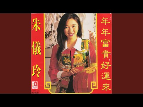 事事称心如意