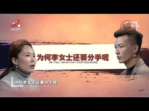 《金牌调解》男友体贴入微女子却坚持分手 分手时遭男友暴力对待 20210302