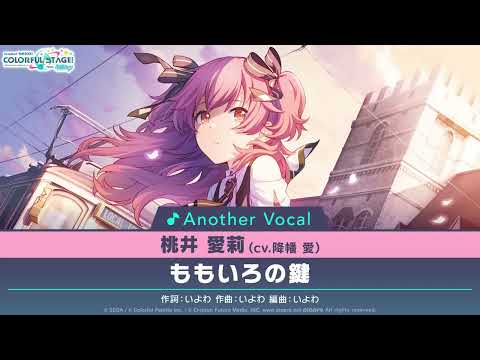 The peachy key / Airi Momoi [FULL VERSION]