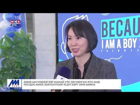 ДЭМБ-ын мэдээгээр манай улс 100 мянган хүн амд ногдох амиа хорлолтоор 19-т орж байна